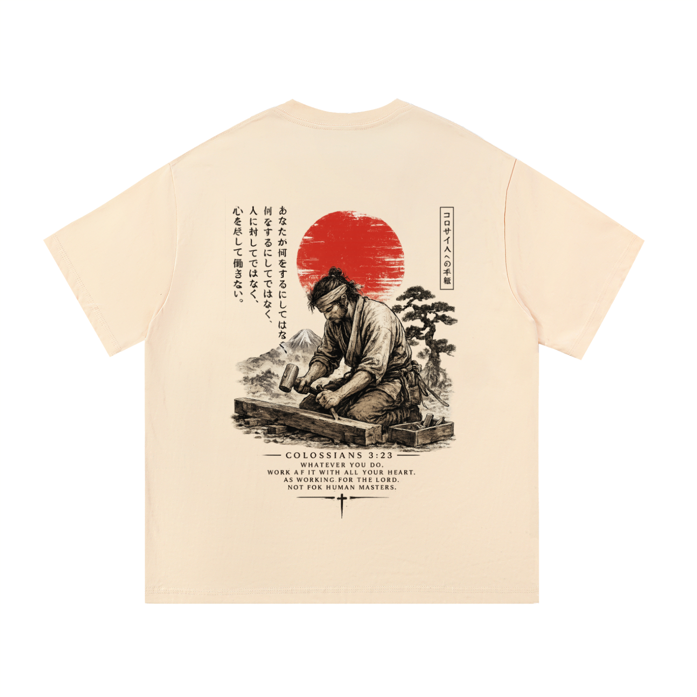Colossians 3:23 Cotton T-Shirt