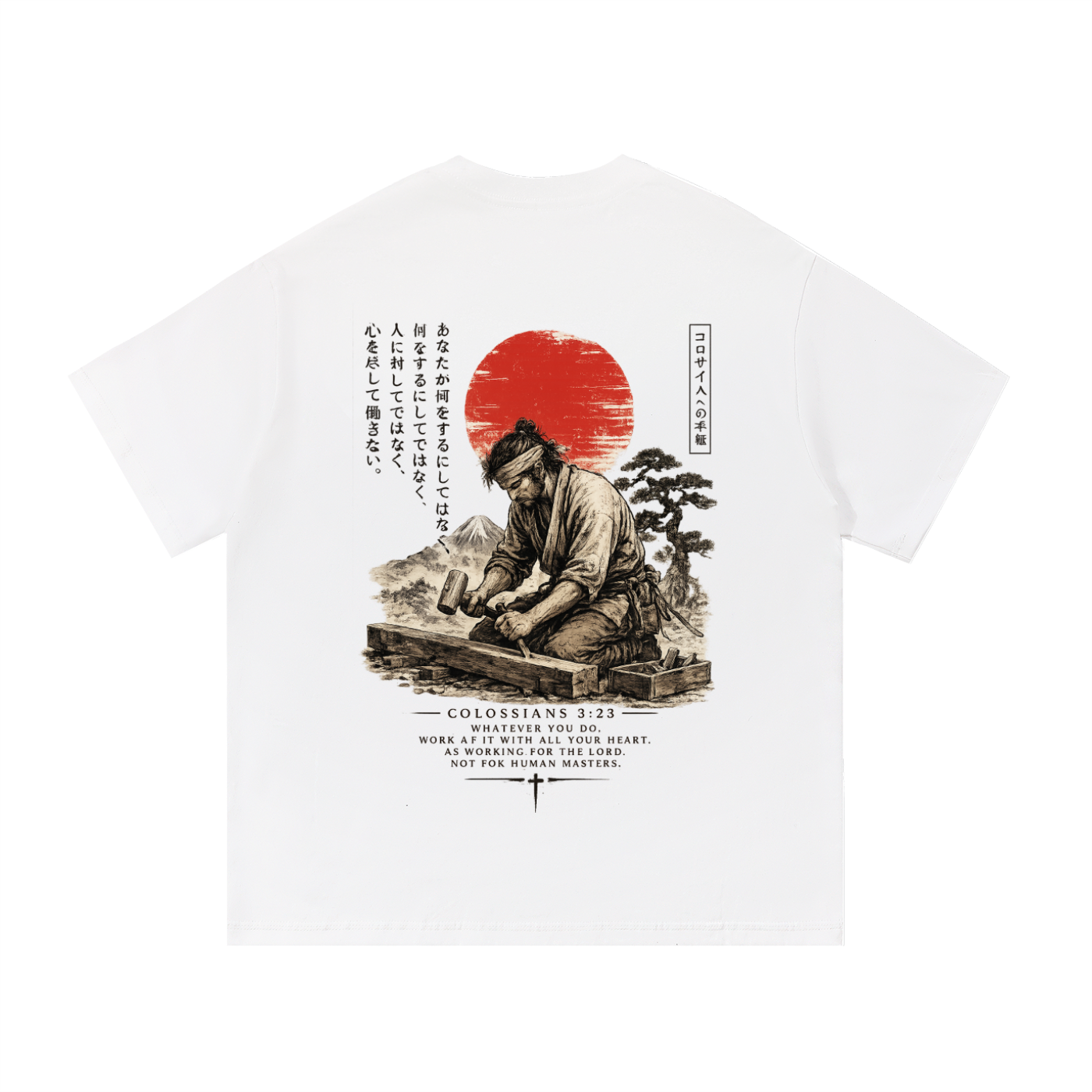 Colossians 3:23 Cotton T-Shirt